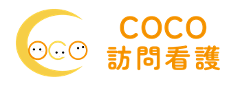 COCO訪問看護